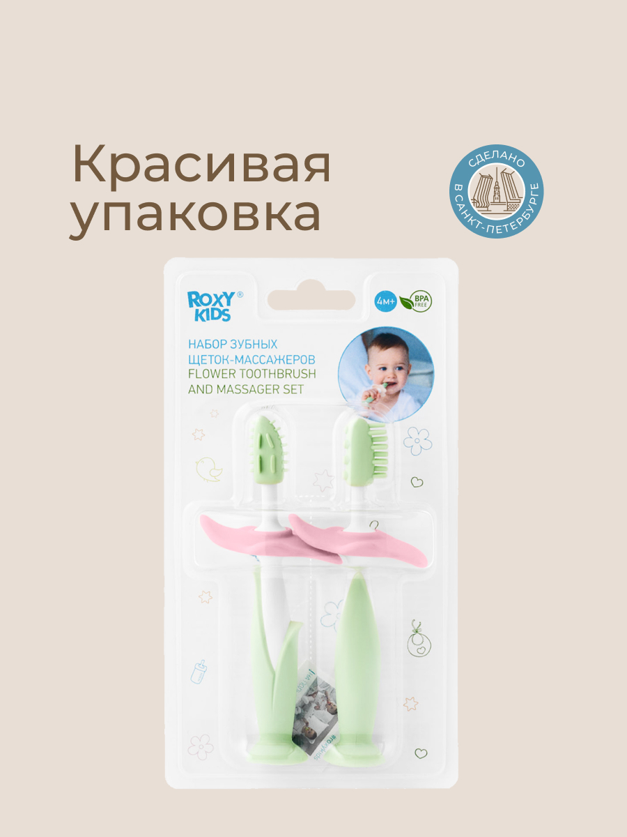 Зубная щетка классическая ROXY-KIDS 2 шт. - фото 10