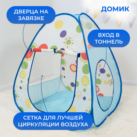 Палатка Gremlin 3в1 голубая