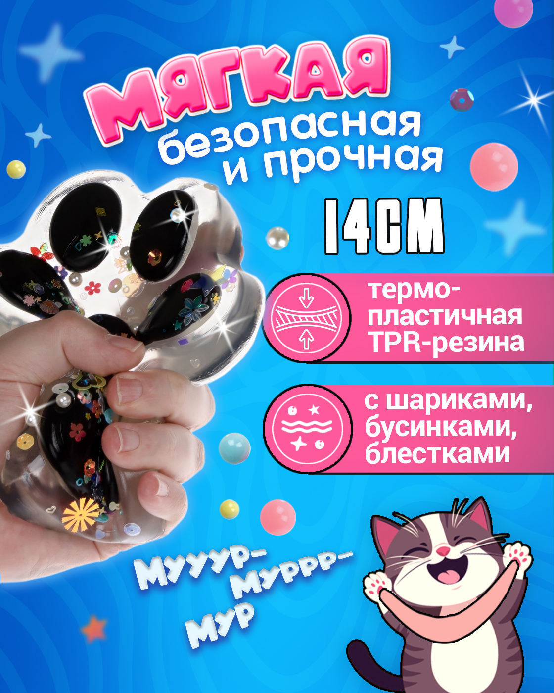 Игрушка-антистресс Крутой Замес таба лапка - фото 2