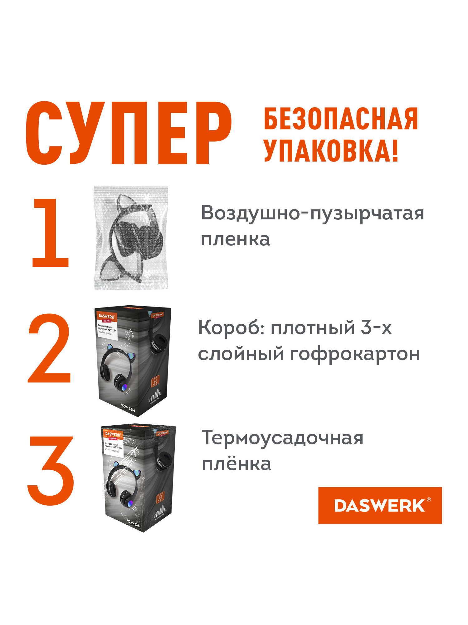 Наушники игровые DASWERK - фото 13