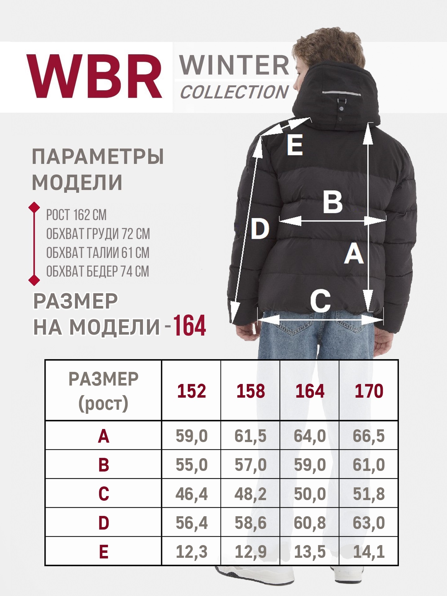 Куртка WBR 72-008 - фото 4