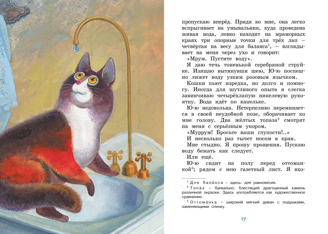 Книга Махаон Белый пудель и Каштанка. Комплект из 2-х книг. - фото 6