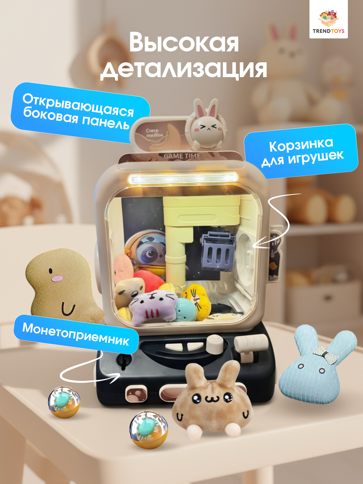 Игровой набор TrendToys Поймай игрушку - фото 4