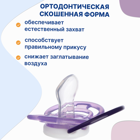 Пустышка Uviton силикон ортодонтическая от 6 мес. 2 шт. в ассортименте