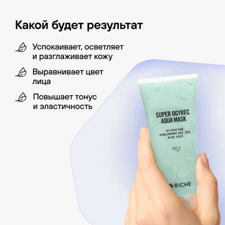 Маска RICHE 72 мл