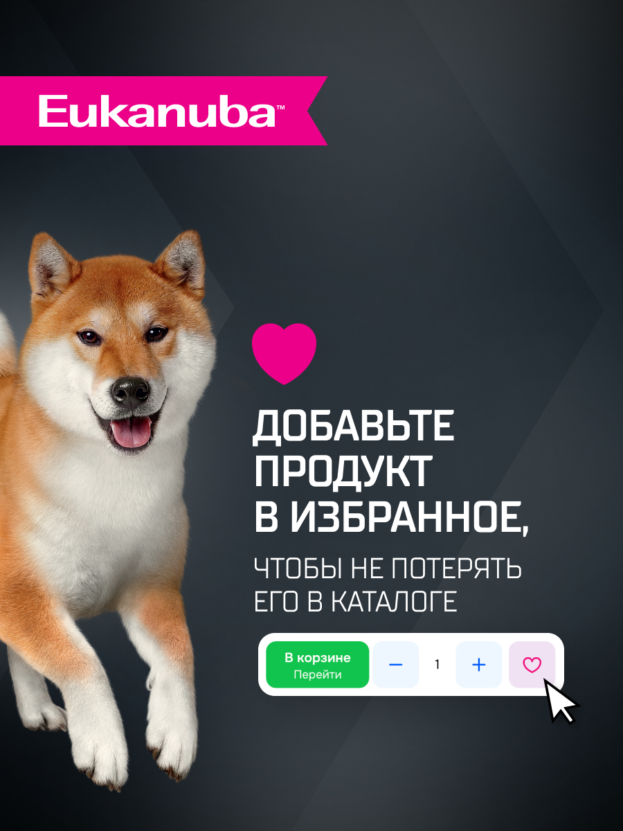 Корм для собак Eukanuba с ягненком сухой 3кг - фото 9