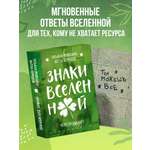 Карты Эксмо Знаки вселенной. 40 ресурсных карт