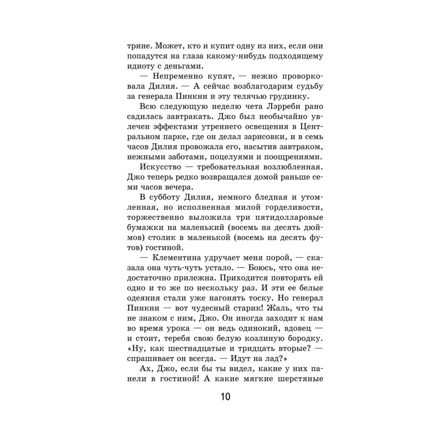 Книга Вождь краснокожих с иллюстрациями - фото 7