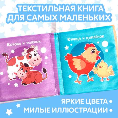 Игрушка Буква-ленд книжка
