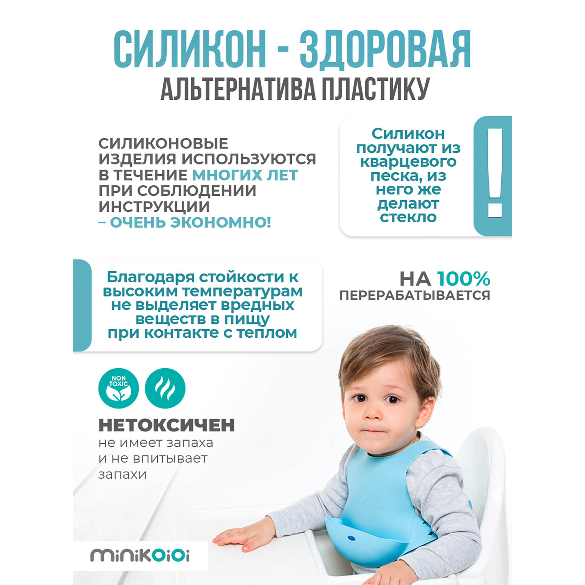 Нагрудник MinikOiOi силикон 1 шт. в ассортименте - фото 5