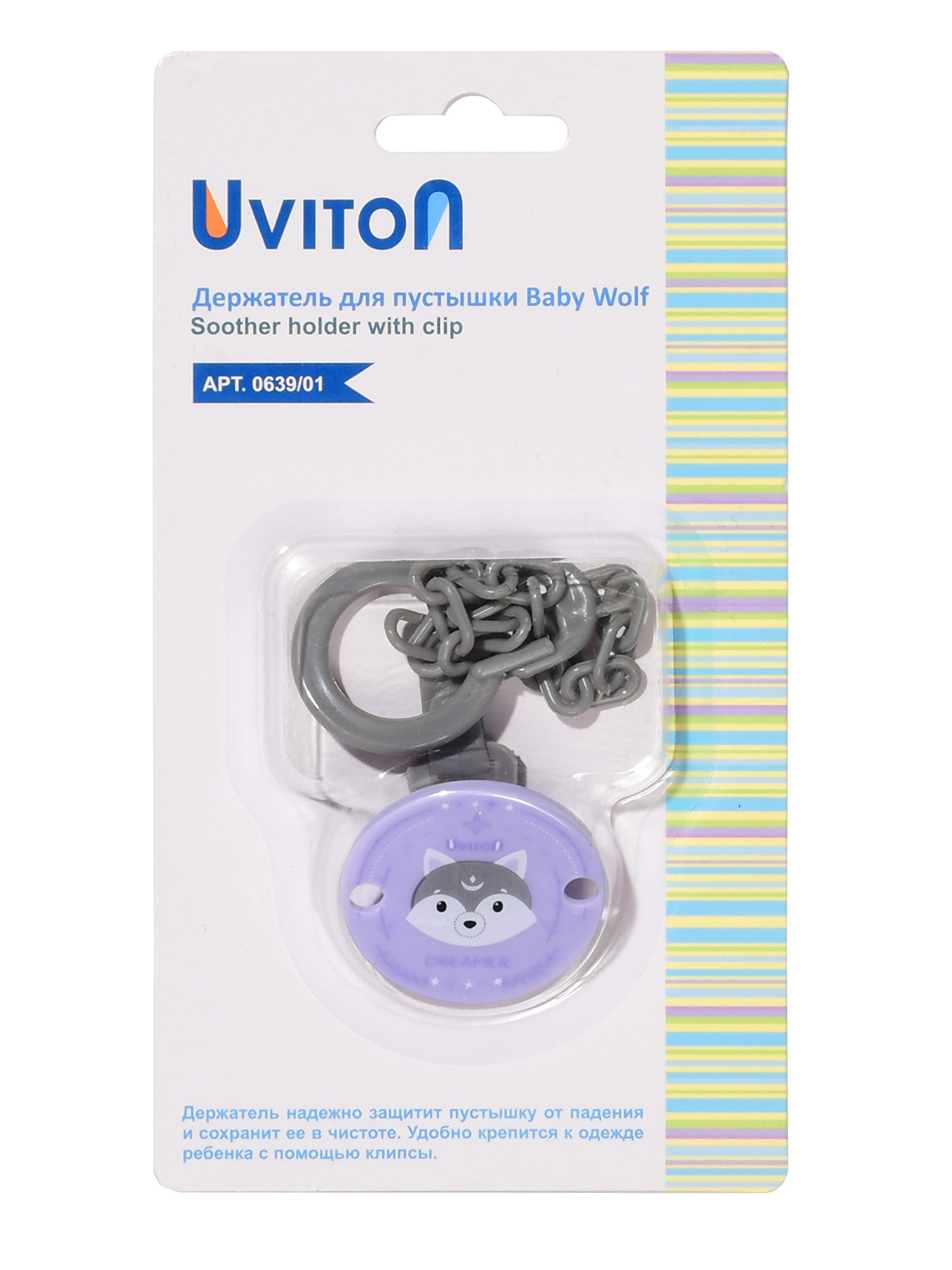 Клипса для пустышки Uviton - фото 4