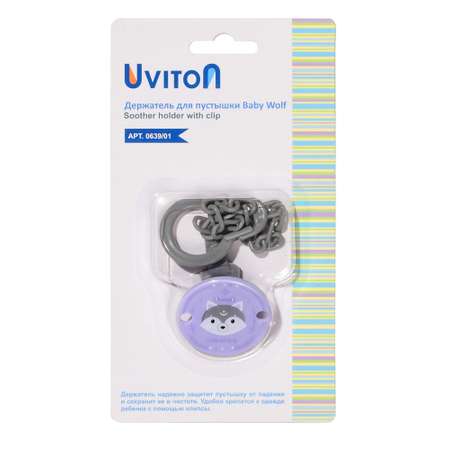 Клипса для пустышки Uviton
