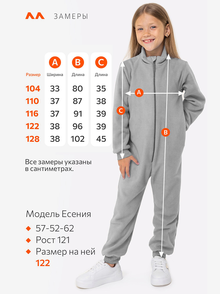 Комбинезон HappyFox HFUT279SHсерый - фото 2