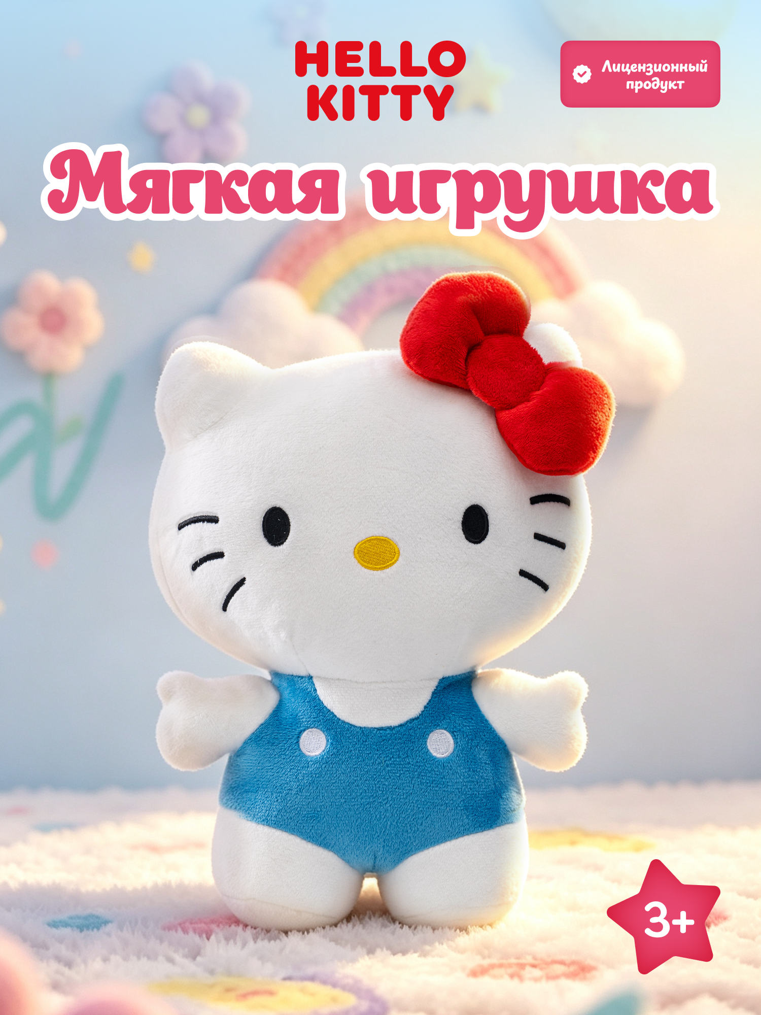Мягкая игрушка Hello Kitty - фото 1