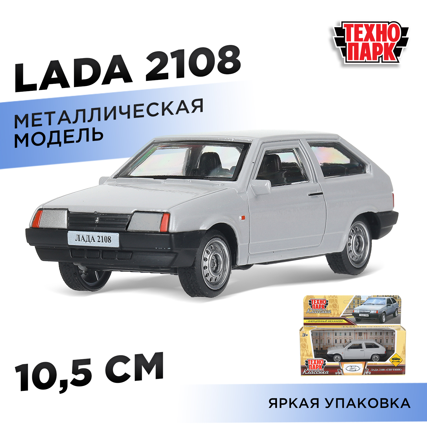 Изображение товара Металлическая модель автомобиля Лада 2108 Спутник Технопарк 10,5 см для детей Изображение товара Металлическая модель автомобиля Лада 2108 Спутник Технопарк 10,5 см для детей