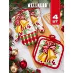 Комплект прихваток Wellness Бубенцы