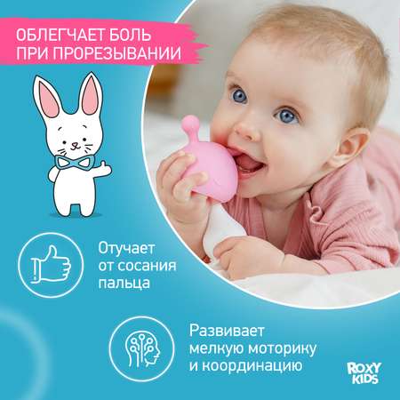 Прорезыватель ROXY-KIDS