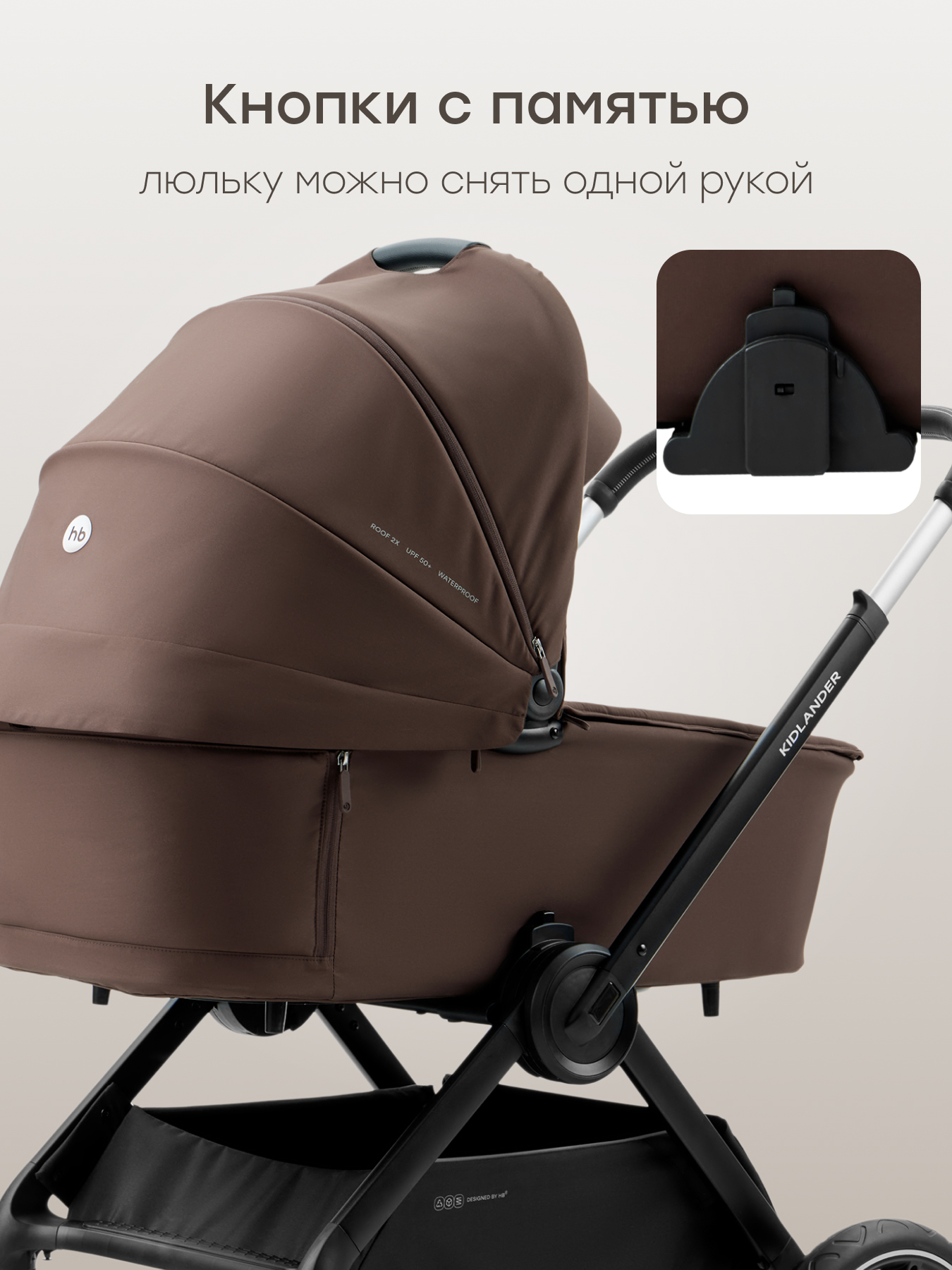 Коляска 2в1 Happy Baby Kidlander коричневый - фото 10