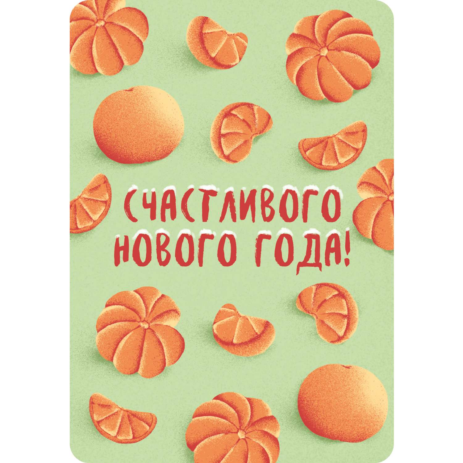 Набор Проф-Пресс новогодних открыток 30шт в ассортименте - фото 11