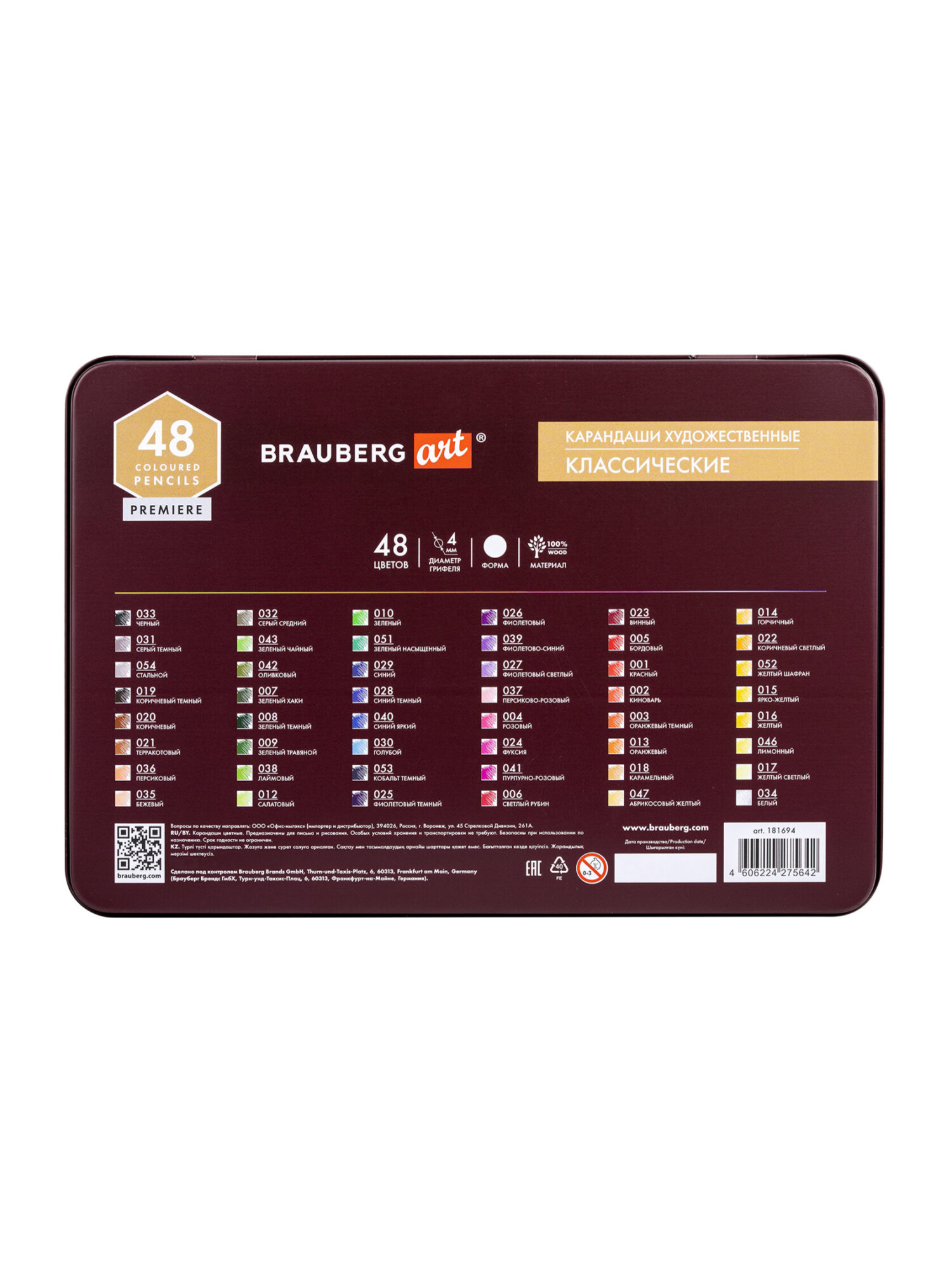Карандаши цветные Brauberg 48 шт. - фото 15