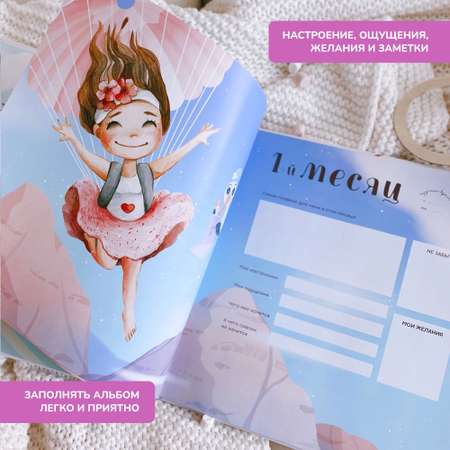Книга для будущих мам Bambinic светло-голубой