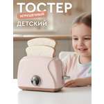 Игрушка AMORE BELLO тостер