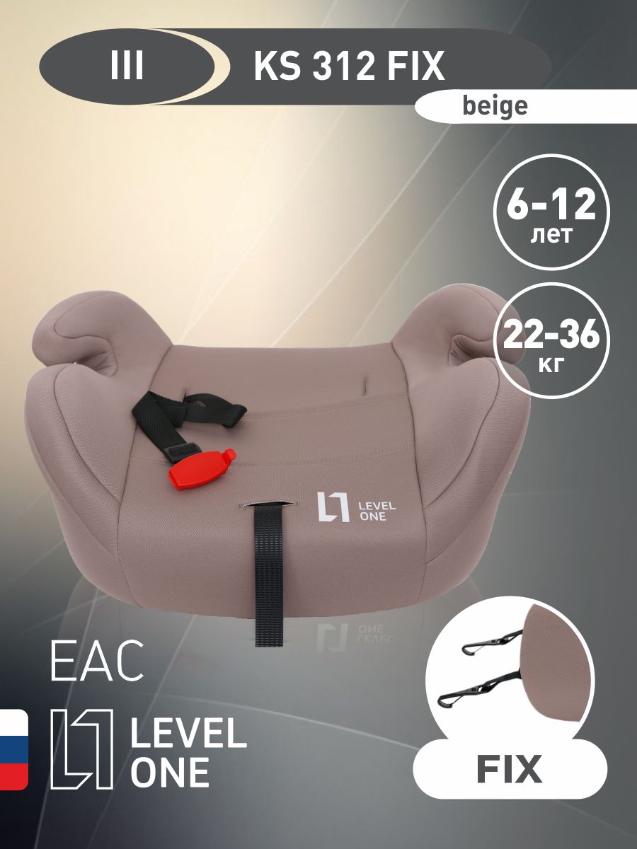 Автокресло Еду-Еду Level One Isofix 3 (22-36 кг) - фото 1