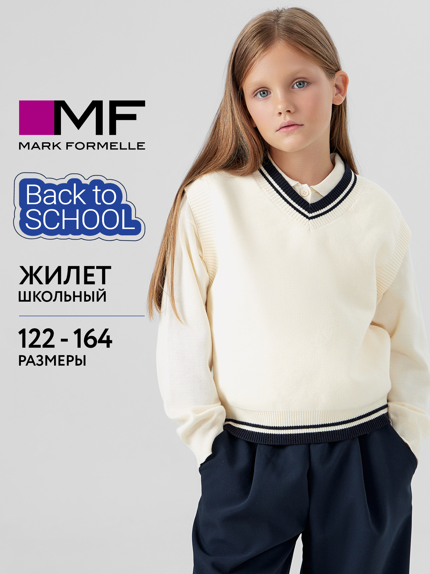 Жилет Mark Formelle (Марк Формэль) 167767/молочный - фото 2