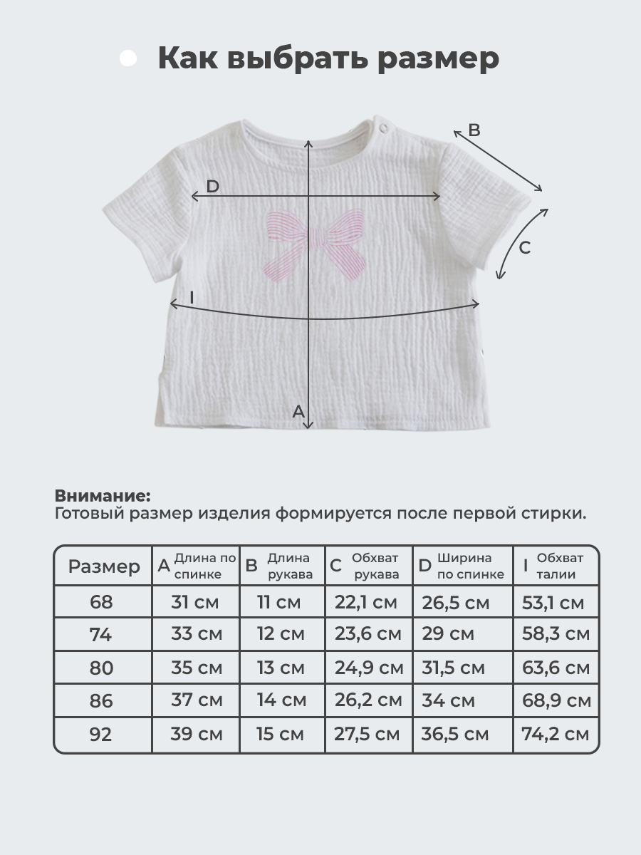 Костюм Чудо-Кроха SET-Ts01-Pr01-Sh01_белый/пудровый - фото 6