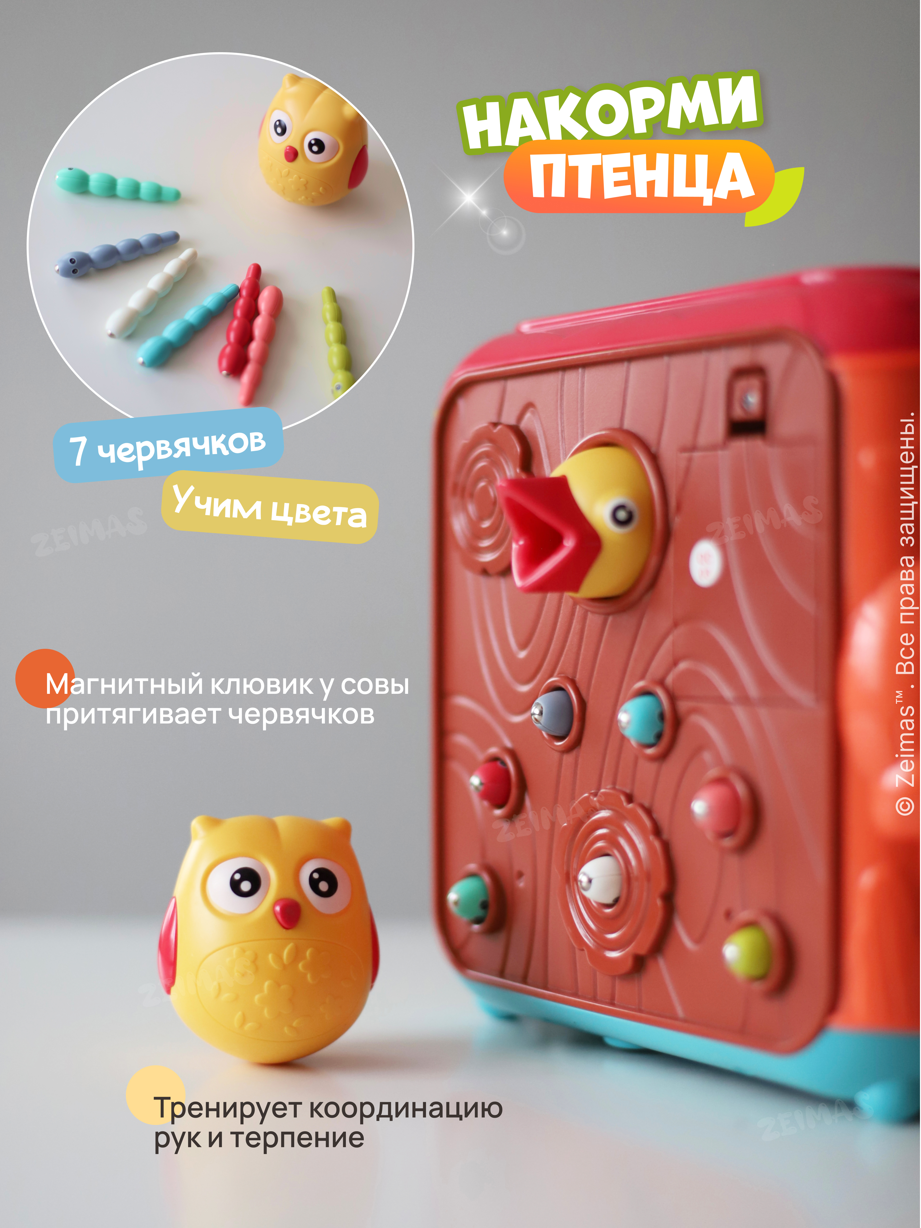 Игрушка Zeimas бизиборд Сортер музыкальный Милчик 7в1 в ассортименте - фото 7