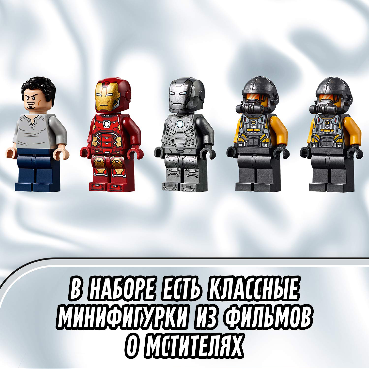 Конструктор LEGO Marvel Super Heroes блочный - фото 4