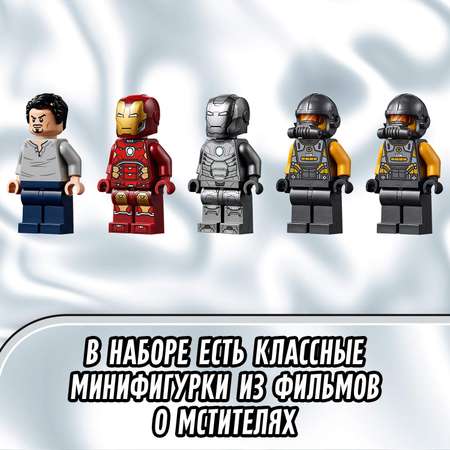 Конструктор LEGO Marvel Super Heroes блочный
