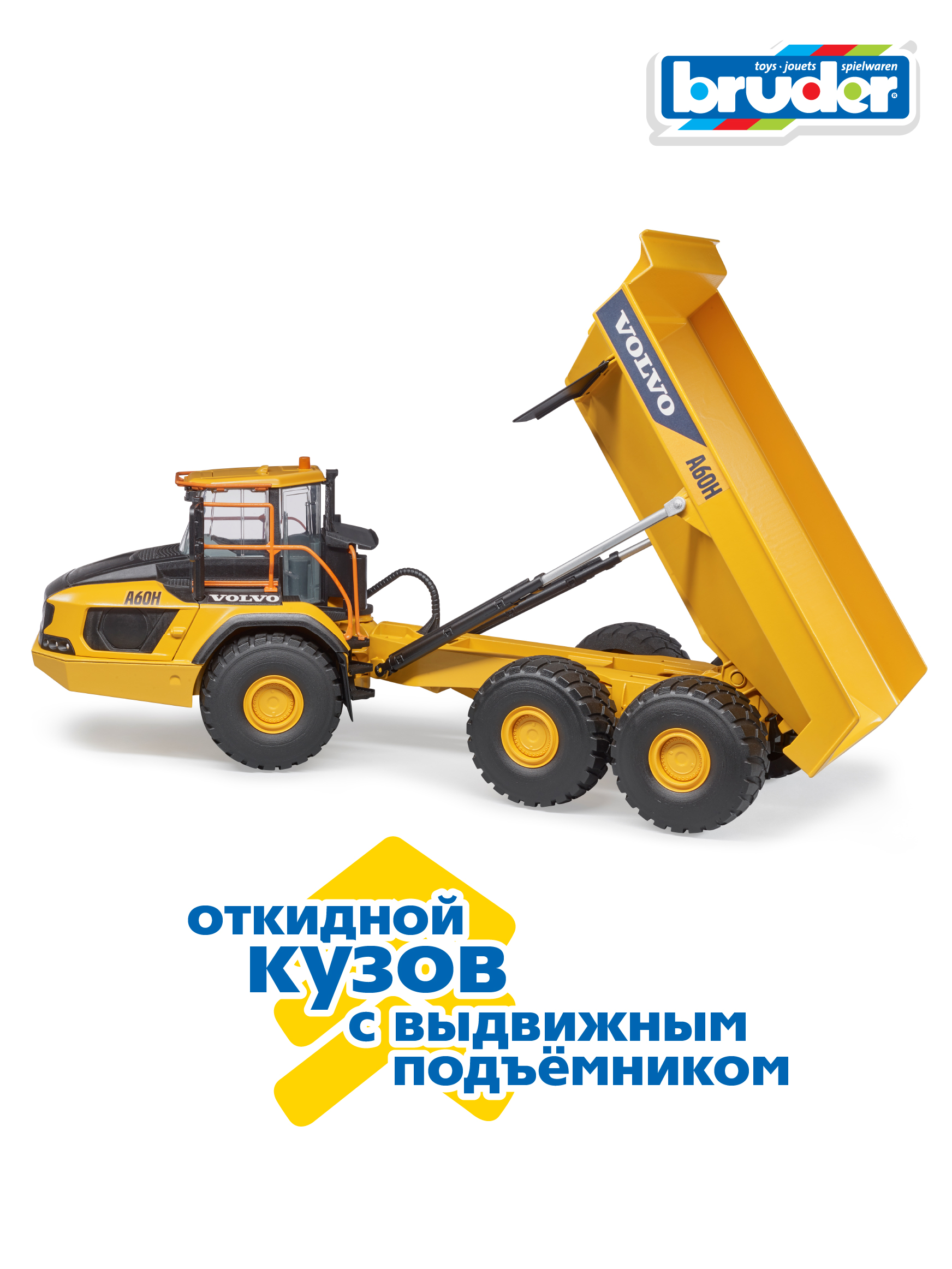 Самосвал Bruder Volvo A60H сочлененный 02-455 - фото 4