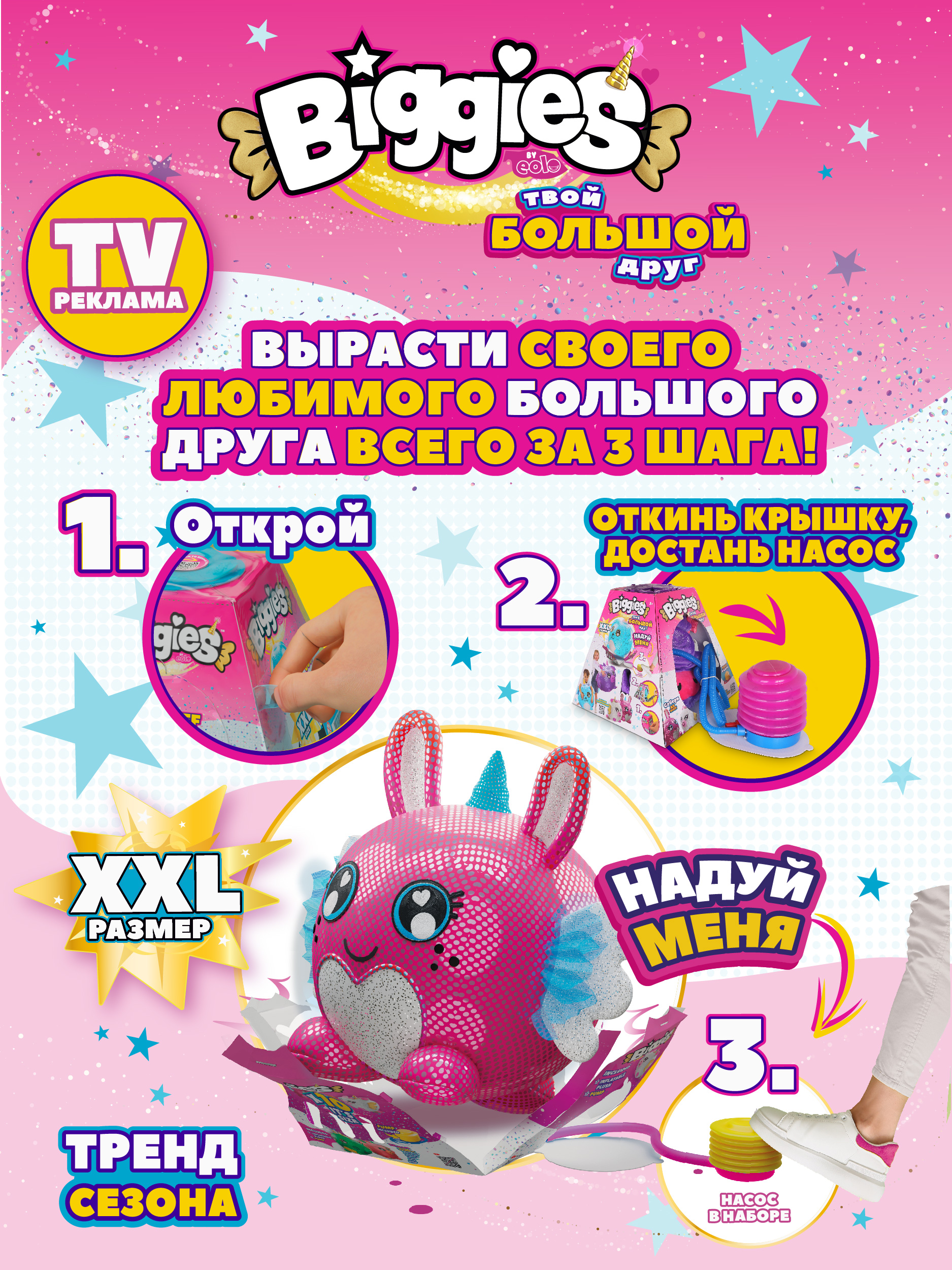 Мягкая игрушка BIGGIES - фото 10