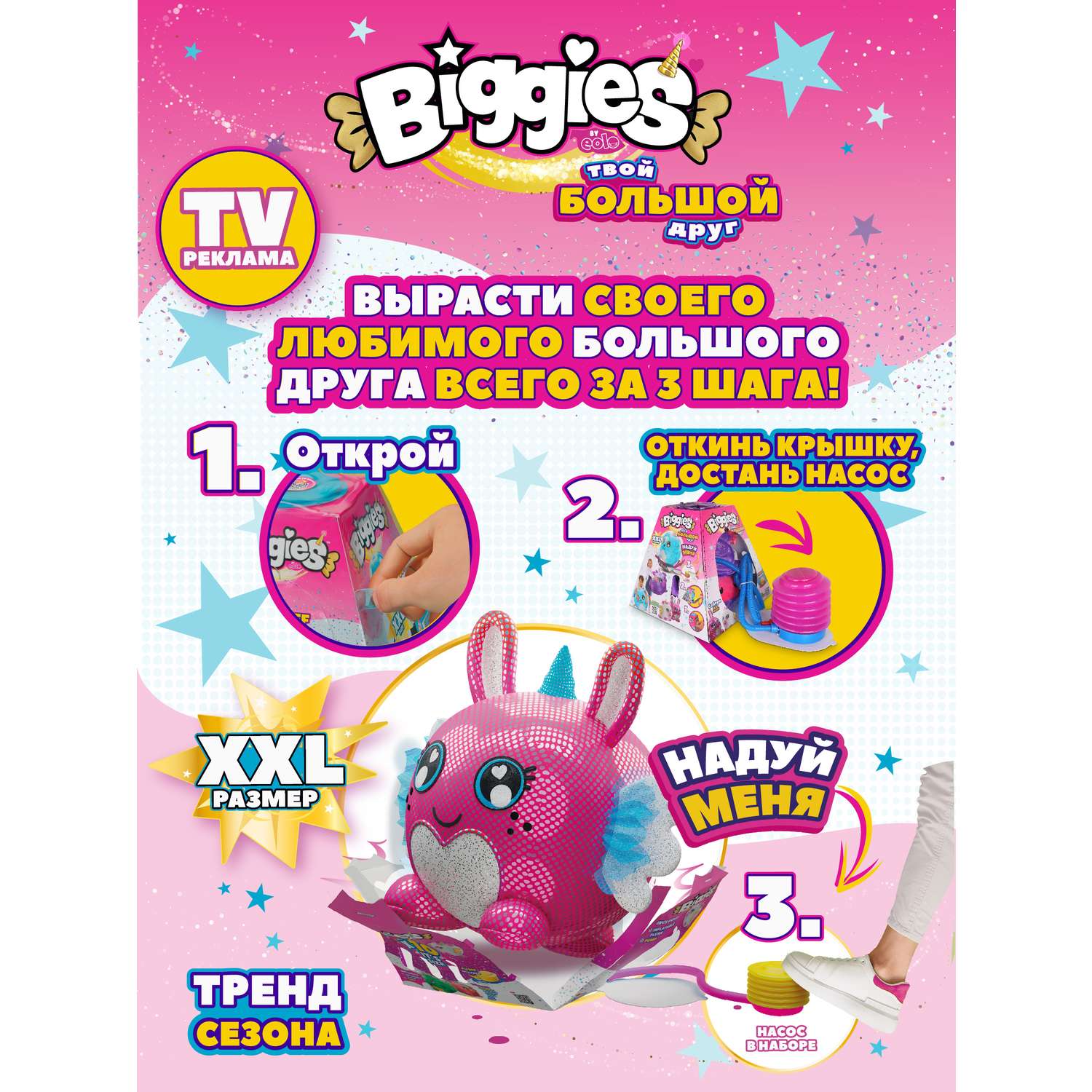 Игрушка мягкая BIGGIES - фото 10