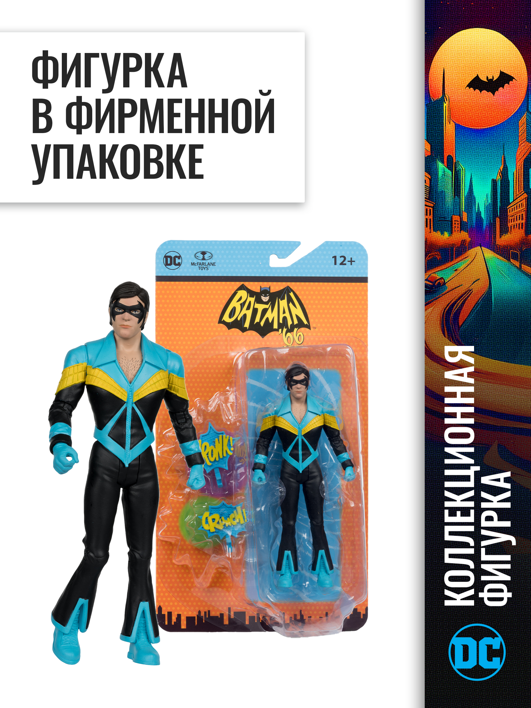 Фигурка McFarlane Toys Batman Найтвинг - фото 9