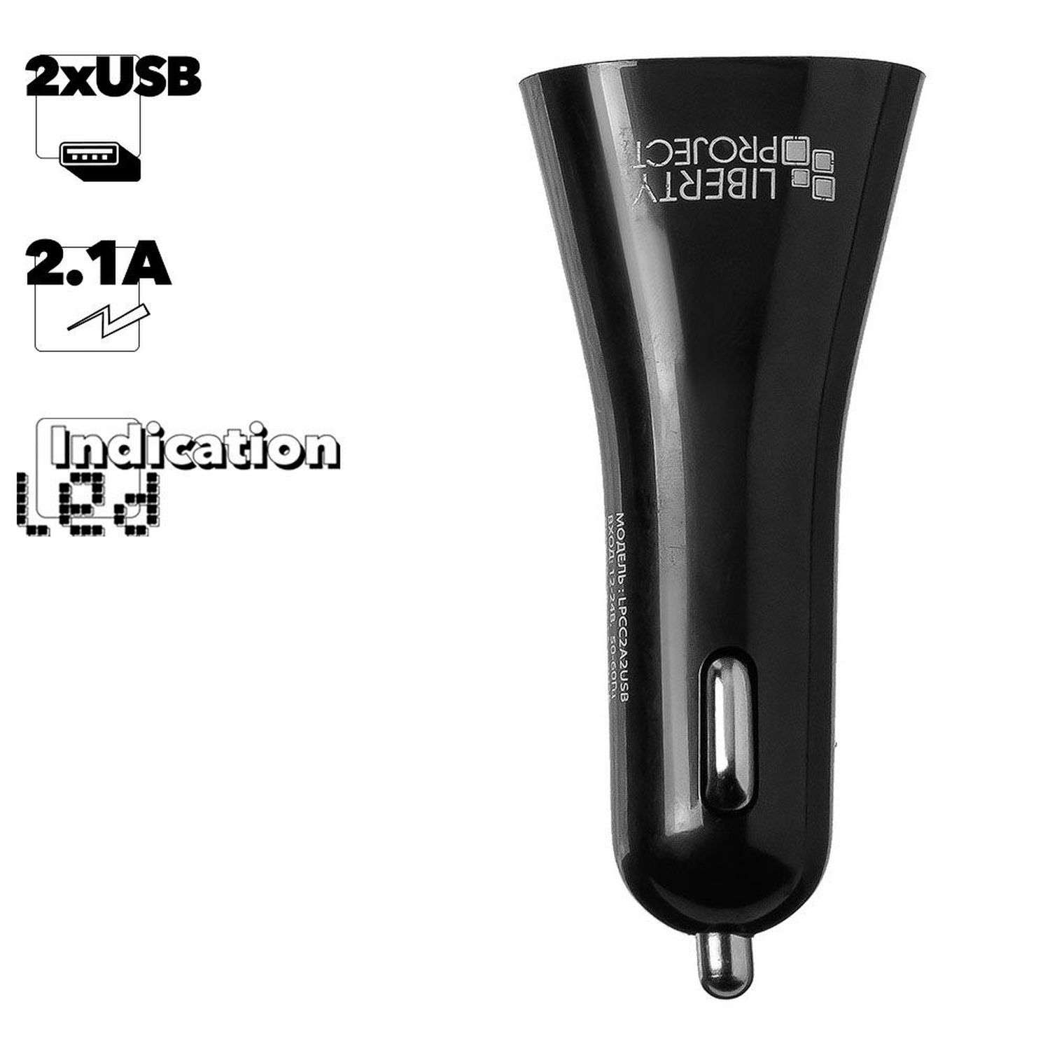 Автомобильное зарядное устройство Liberty Project с USB выходом 2.1А - фото 4