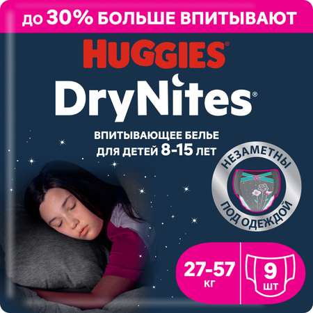 Трусики Huggies DryNites для девочек 7 (27-57 кг) 9 шт.