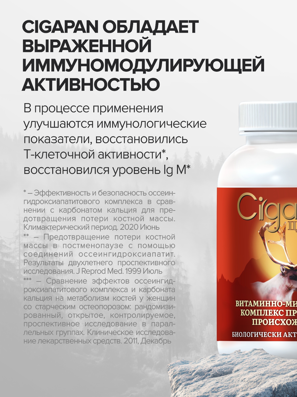 Мультивитамины для взрослых Цыгапан CigaPan Цыгапан комплекс витаминов и минералов для женщин и мужчин 120 капсул 400 мг - фото 7