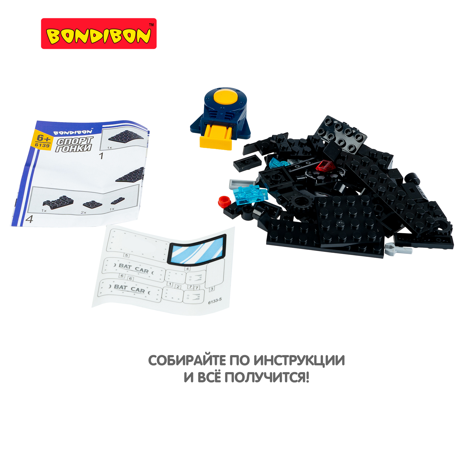 Конструктор Bondibon Машина Гоночная с запуском 69 дет. - фото 4