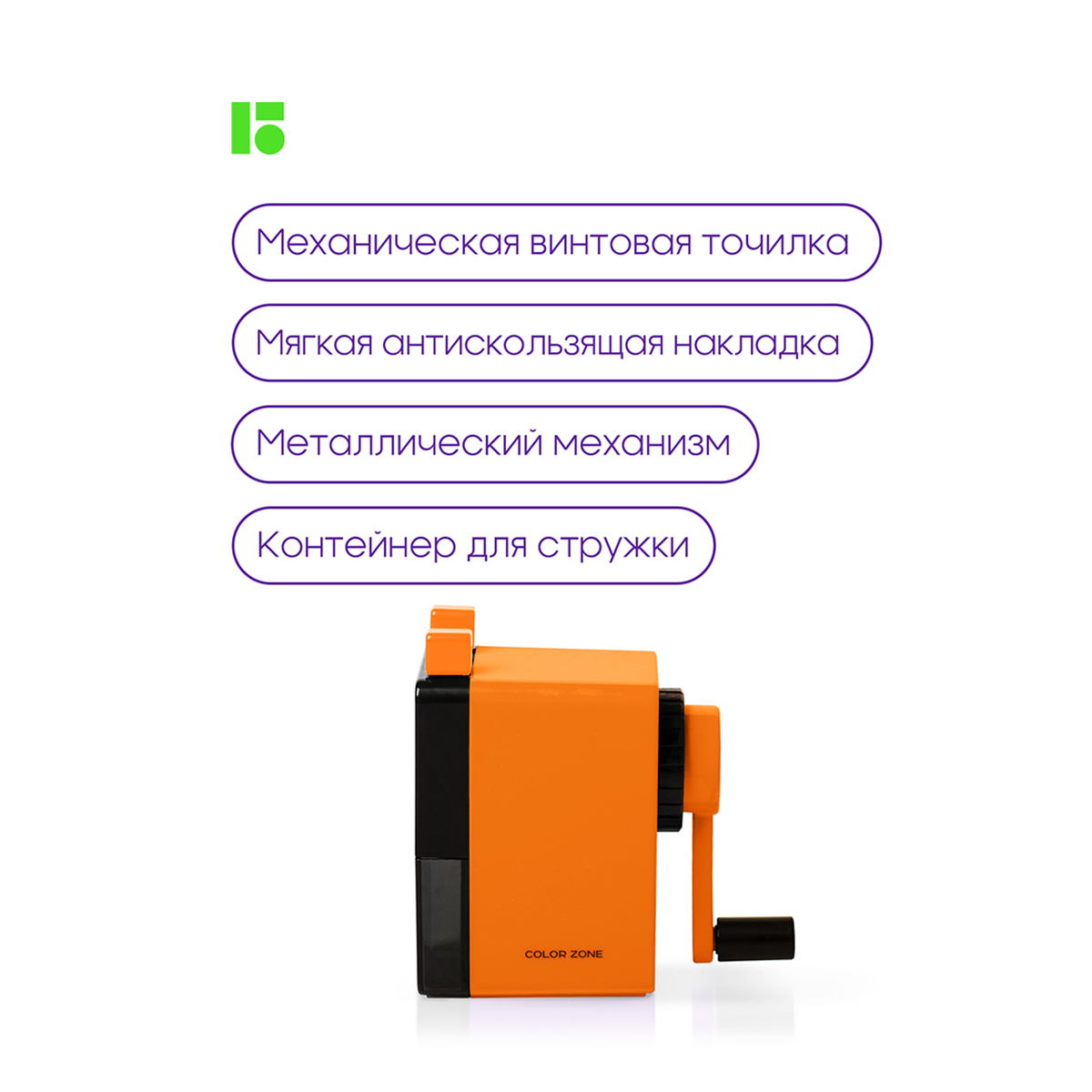 Точилка BERLINGO - фото 5