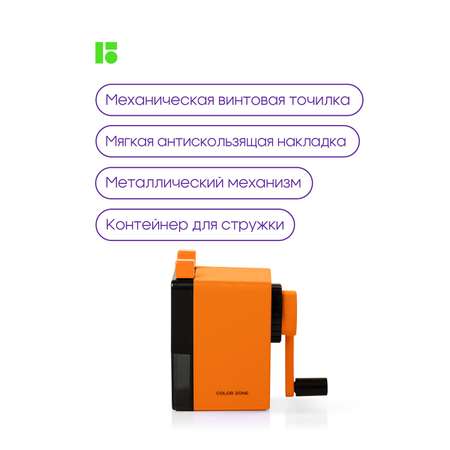 Точилка BERLINGO