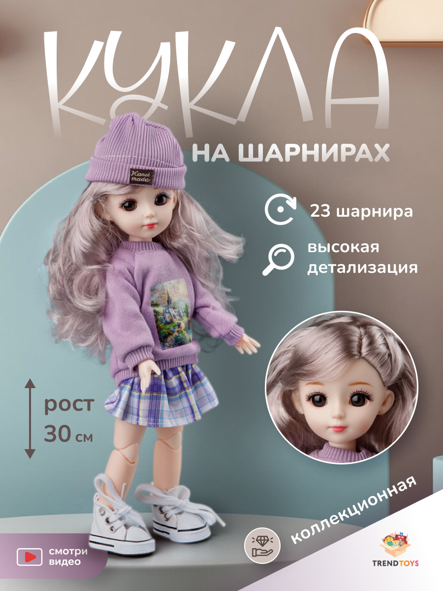 Кукла модельная TrendToys высота 30 см NIT031 - фото 1