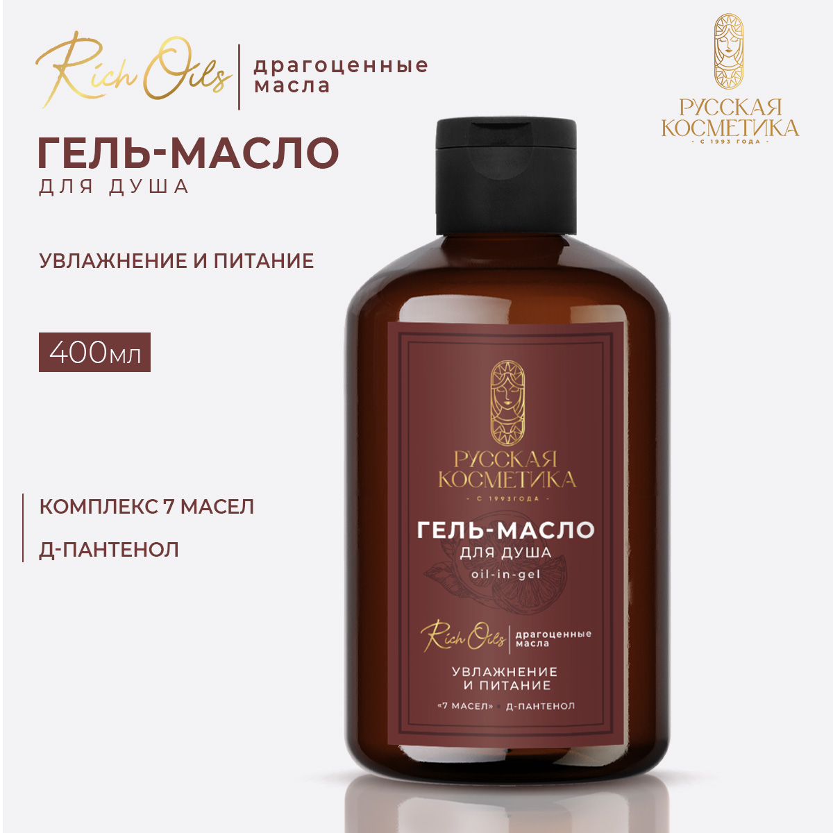 Гель Русская Косметика 400 мл - фото 1