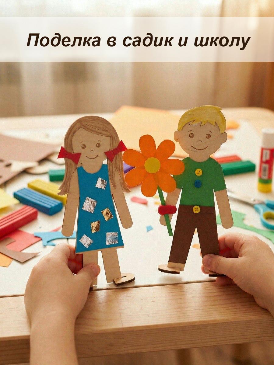 Набор для творчества HappyLine аппликация Креативные человечки - фото 2