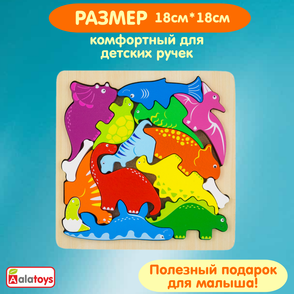 Игрушка Alatoys рамка-вкладыш Динозавры в ассортименте - фото 3