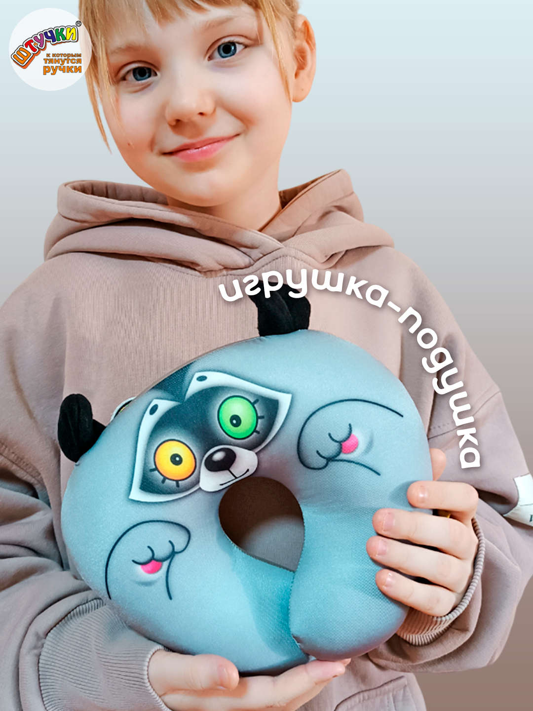 Подушка автомобильная Штучки к которым тянутся ручки Енот 25 x 22 см - фото 3