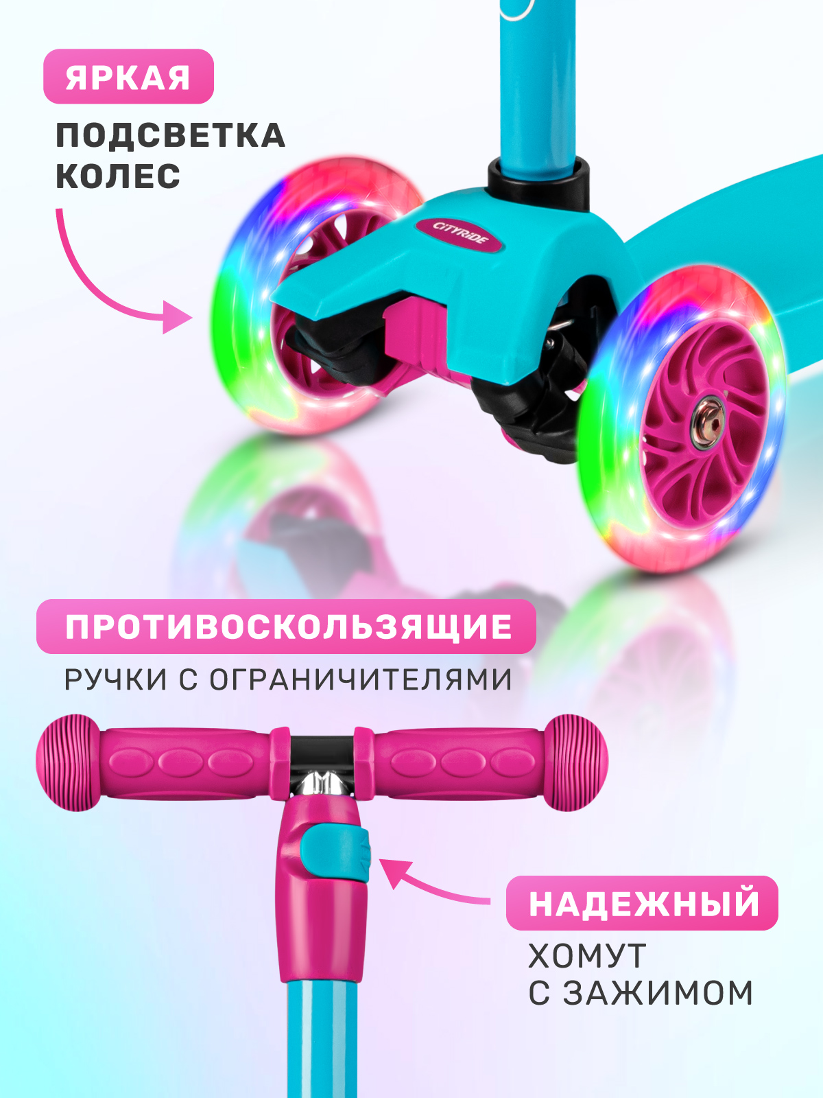 Самокат CITYRIDE трехколесный - фото 2
