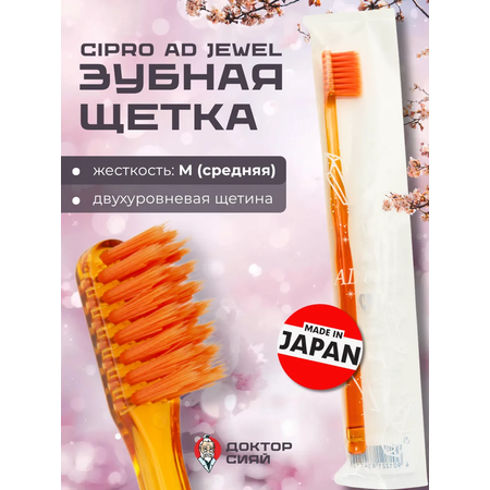 Зубная щетка классическая Доктор Сияй Ci Medical от 12 лет 1 шт.