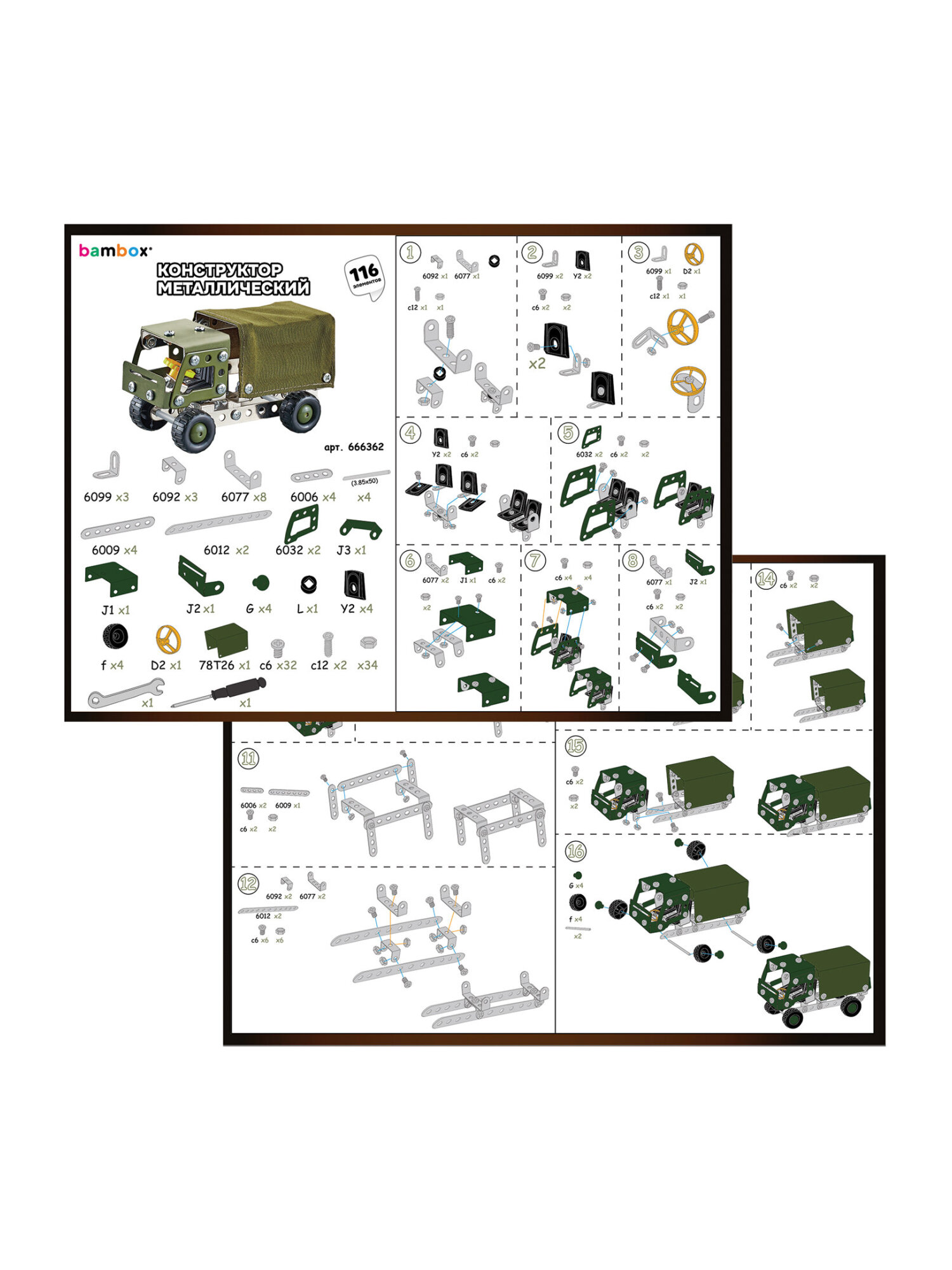 Конструктор BAMBOX Военный грузовик металлический 116 дет. - фото 11